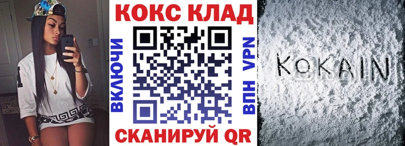 КОКАИН FishScale  ОМГ ОМГ маркетплейс  Бирск 