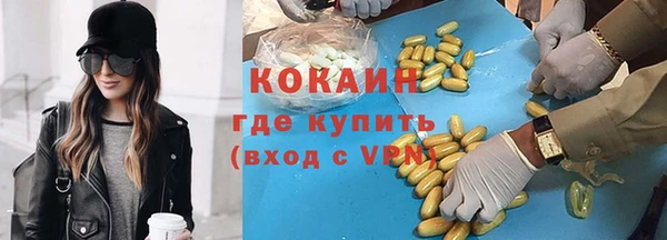COCAINE Белокуриха