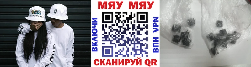 это состав  OMG ссылка  Бирск  МЯУ-МЯУ 4 MMC 