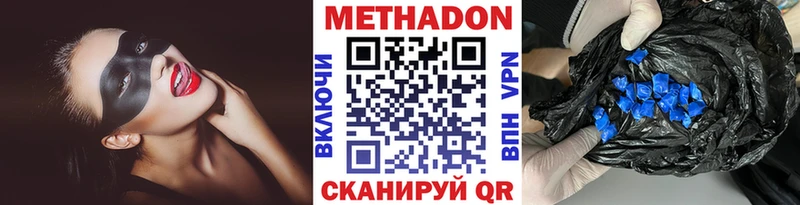 Метадон кристалл  mega вход  Бирск 