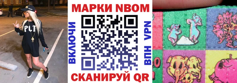 Марки N-bome 1500мкг  где купить наркоту  Бирск 