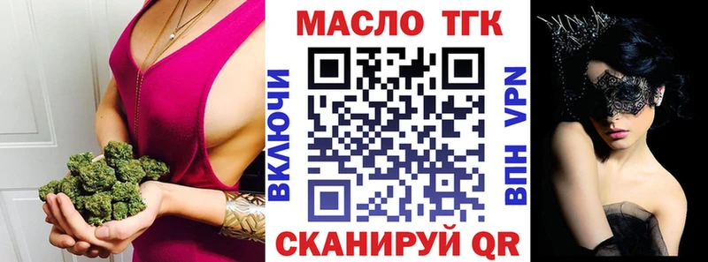 ТГК THC oil Бирск