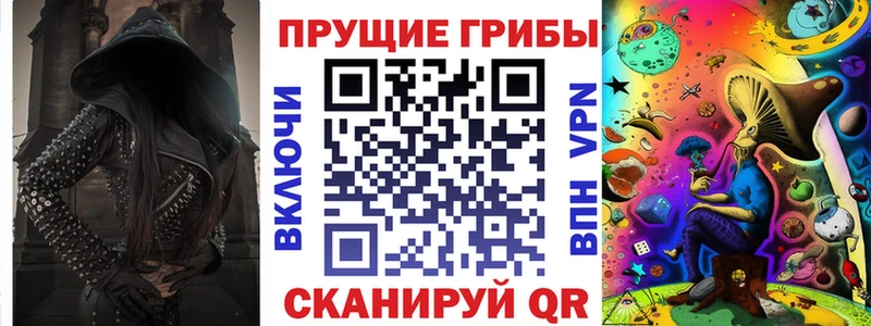 Галлюциногенные грибы прущие грибы  Бирск 